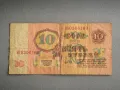 Банкнота - СССР - 10 рубли | 1961г., снимка 2