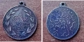 Рядък Османски медал със султанска тугра на Мехмед V Решад-1909г., снимка 1