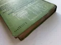 Експлоатация ремонт и поддържане на електро обзавеждането на промишлени предприятия - 1967г., снимка 9