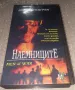 Видеокасета Наемниците /VHS/, снимка 1
