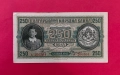 250 лева 1943 година - серия А - XF, снимка 1
