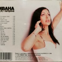 Ивана - 100 патрона(2000) Матричен, снимка 2 - CD дискове - 41802117