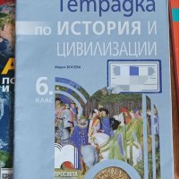 Помагала и тетрадки за 6. клас , снимка 13 - Учебници, учебни тетрадки - 41242334