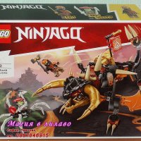 Продавам лего LEGO Ninjago 71782 - Земният дракон на Коул EVO, снимка 1 - Образователни игри - 39369694