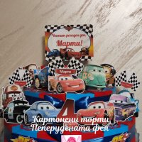 Картонена торта Маккуйн McQueen, снимка 1 - Други - 23532585