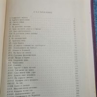 Шараф Рашидов - "По силни от бурята" , снимка 8 - Художествена литература - 35678606