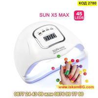 Комбинирана UV/LED лампа SunX5 MAX, 150 W - КОД 2780, снимка 9 - Други - 44713350
