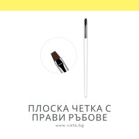 Плоска четка с прави ръбове за маникюр, снимка 1 - Продукти за маникюр - 41923846