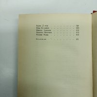 Благоев/Кирков/Бакалов/Полянов - в спомените на съвременниците си , снимка 11 - Специализирана литература - 42633657