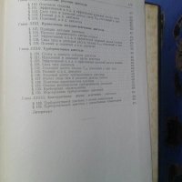 Книга за двигателите с вътрешно горене издателство на Отбранителната индустрия на СССР от 1954 , снимка 6 - Други ценни предмети - 41786821
