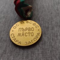 Медал за колекция декорация ОС НА БСФС СТАРА ЗАГОРА - 25958, снимка 4 - Други ценни предмети - 34524308