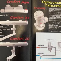 Термостатен смесител Икономичен 20-50 °C, снимка 2 - Смесители - 41770966