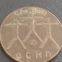 Рядък плакет от соца ОКРЪЖНИ ПИОНЕРСКИ И СРЕДНОШКОЛСКИ ИГРИ СЛИВЕН за КОЛЕКЦИЯ 28498, снимка 3 - Антикварни и старинни предмети - 41456845