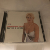 Тони Дачева/Всичко е любов, снимка 1 - CD дискове - 44635183