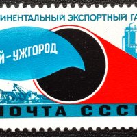СССР, 1983 г. - самостоятелна чиста марка, 3*12, снимка 1 - Филателия - 40820788