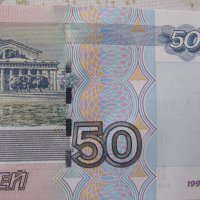 Русия, 100 рубли, 1997 г., UNC, снимка 5 - Нумизматика и бонистика - 39378950