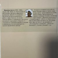 Несъзнаваният образ на тялото - Франсоаз Долто, снимка 4 - Специализирана литература - 44339147