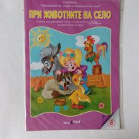 Неползвани съвременни детски книжки за оцветяване и рисуване, снимка 14 - Детски книжки - 41636929