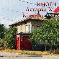Астарта-Х Консулт продава къща в село Ябълково , снимка 1 - Къщи - 42163688