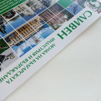 Брошура за град Сливен, снимка 8 - Други - 44594951