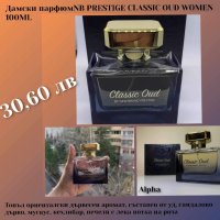 🎁Разпродажба на парфюми на атрактивни цени! , снимка 10 - Унисекс парфюми - 44269544