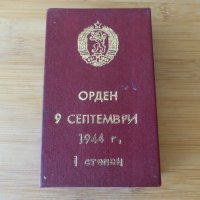 Орден "9 септември 1944" Васил Левски I степен А101, снимка 2 - Антикварни и старинни предмети - 42381020