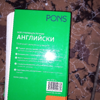 Речник по Английски Pons A1-B1, снимка 2 - Учебници, учебни тетрадки - 44612634