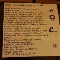 Детски ролери STUF XOOM 2 Номер 38-41, снимка 6 - Ролери, кънки - 35904813