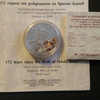 Монета 10 лева 175 г от рождението на Христо Ботев, 2023г, снимка 2 - Нумизматика и бонистика - 44243471
