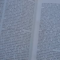 История на България том 7, снимка 2 - Енциклопедии, справочници - 42457966