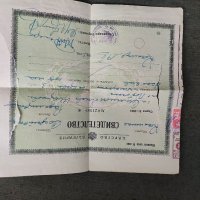 Продавам стар документ 5 лева Общинска такса 1941 Царство България Село Лобош