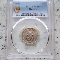 20 стотинки 1913 MS 62 PCGS , снимка 1 - Нумизматика и бонистика - 41689933