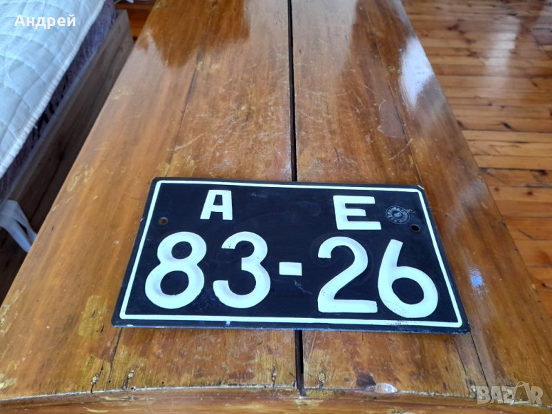 Стар номер,регистрационна табела, снимка 1