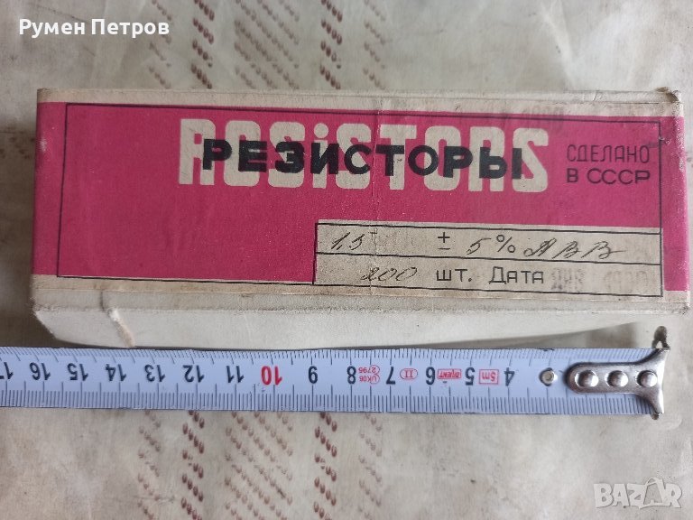 Резистори, СССР, нови., снимка 1