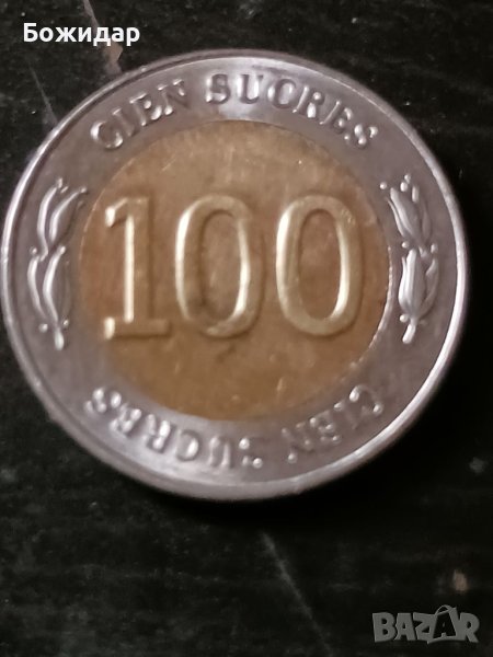 100 Сукре.1997г. Република Еквадор., снимка 1