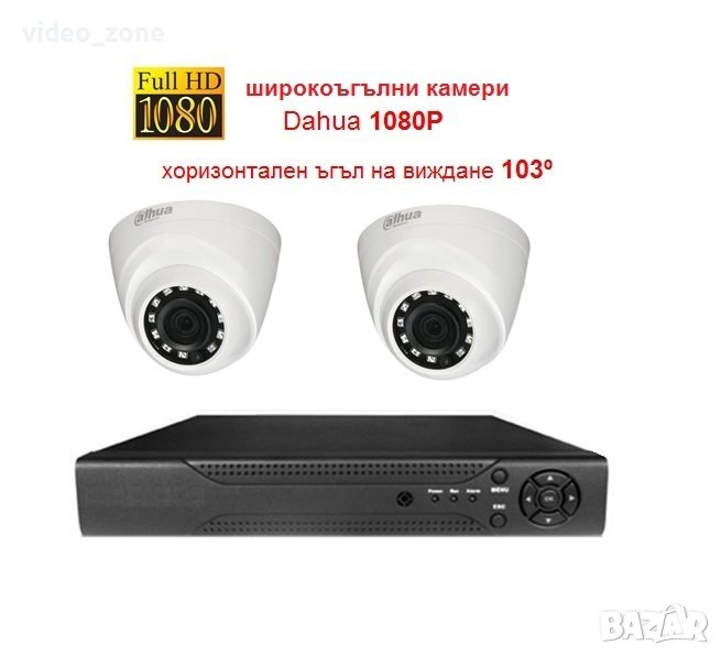 Full HD куполен комплект с две камери Dahua 1080P + 4канален хибриден DVR 1080N, снимка 1