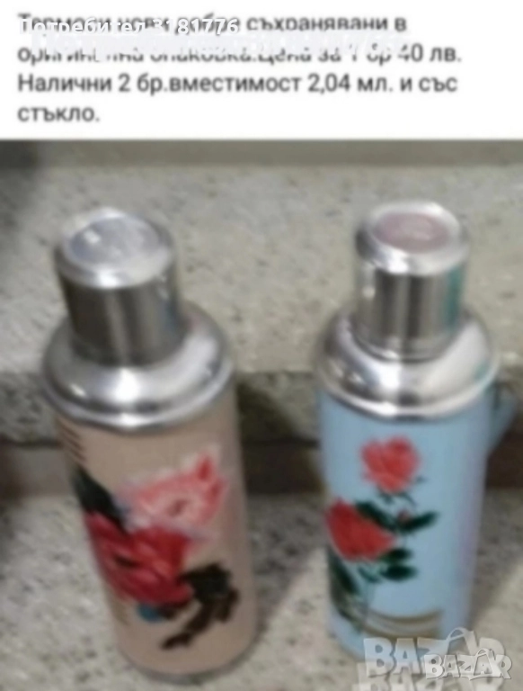 Термоси със стъкло., снимка 1