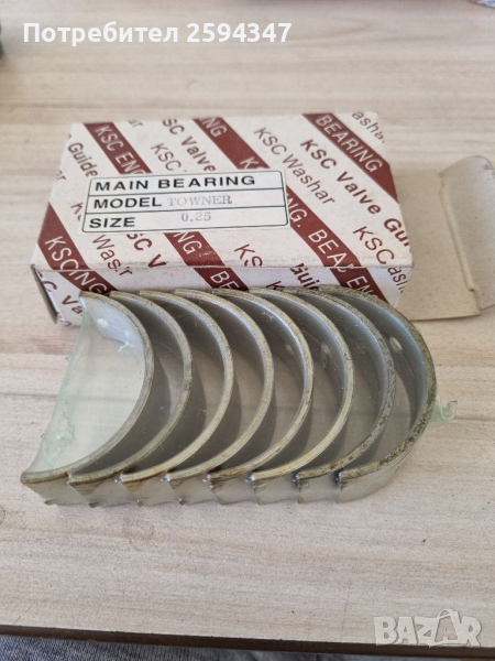 ASIA TOWNER ЛАГЕРИ ОСНОВНИ 0.25 KSC, снимка 1