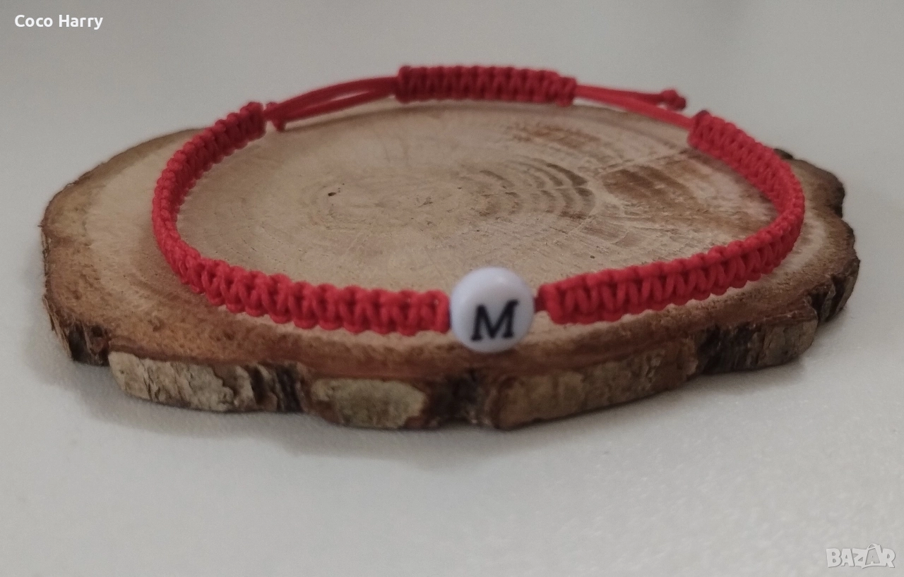 Гривна с буква,плетка макраме,ръчно изработена, снимка 1