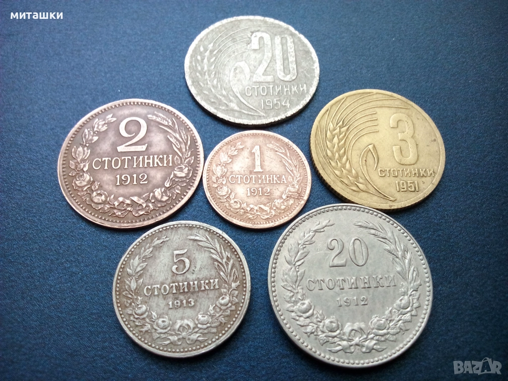 1 стотинка 1912 година и още 5 подобни, снимка 1