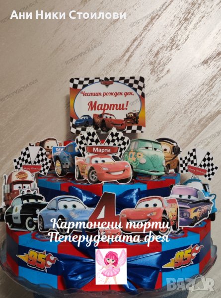 Картонена торта Макуйн McQueen, снимка 1