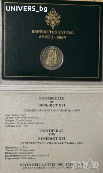 2€ (2005г) Папа Бенедикт XVI - Световен ден на младежта , снимка 1