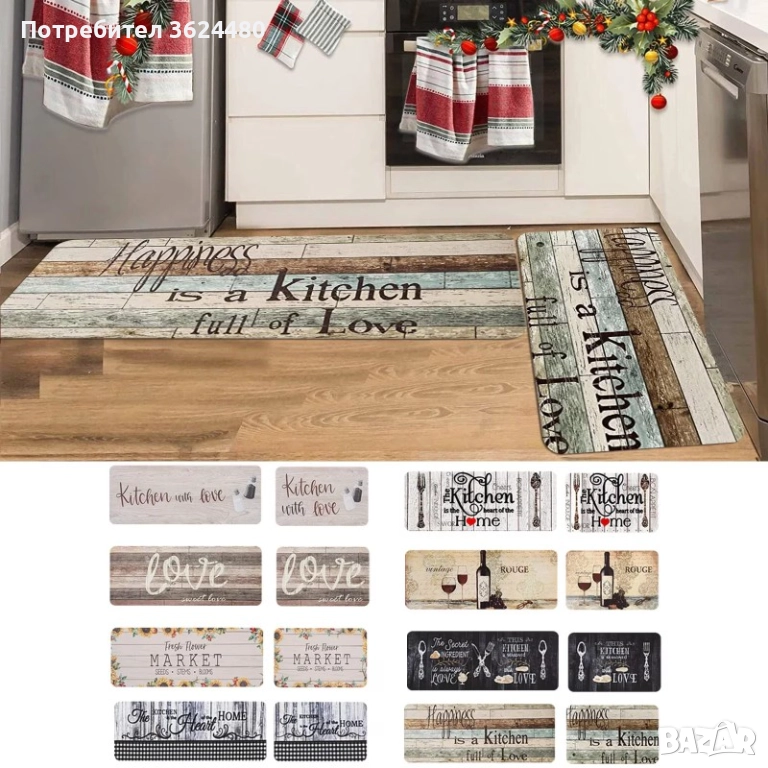  Кухненска Пътека от Две Части 1 см Дебелина 4570, снимка 1