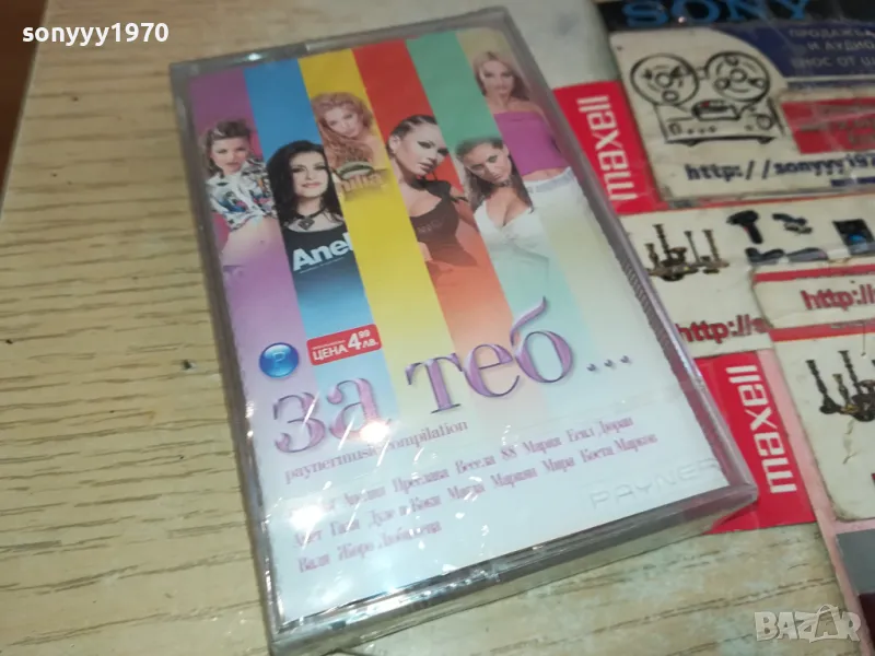 ЗА ТЕБ...PAYNER 2004-ORIGINAL TAPE 1304251558, снимка 1