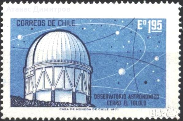Чиста марка Астрономическа обсерватория Космос 1971 от Чили, снимка 1