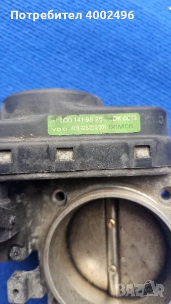 Дросел Мерцедес , снимка 1