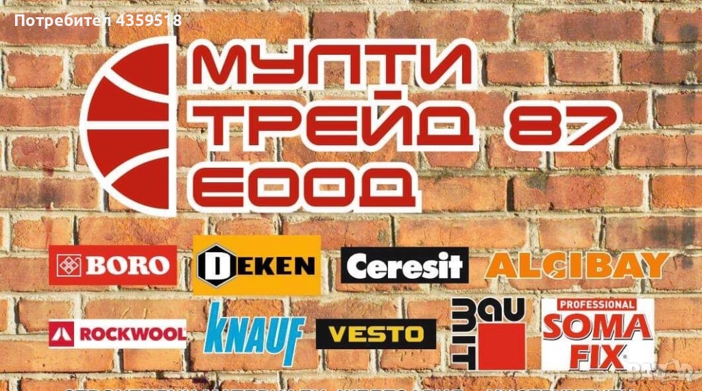 СТРОИТЕЛНИ И РЕМОНТНИ ДЕЙНОСТИ, снимка 1