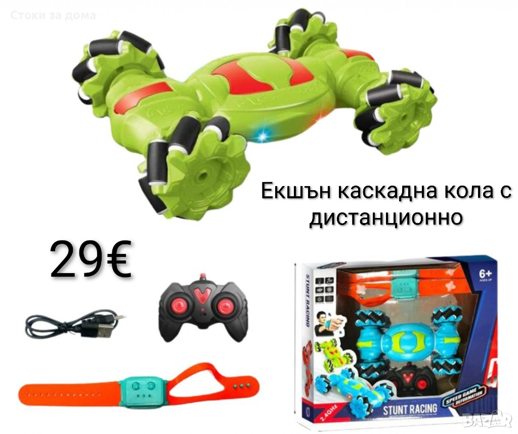 Екшън каскадна кола с дистанционно, снимка 1