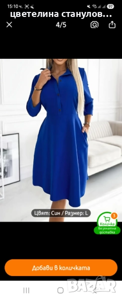 Дамска синя рокля, снимка 1