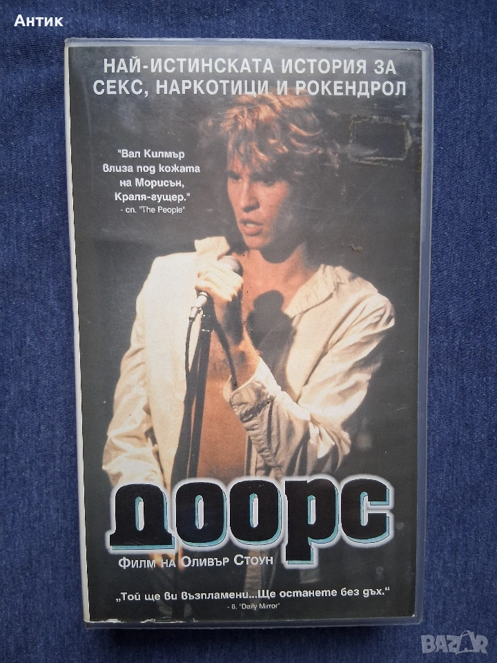 Видеокасета VHS ДООРС , снимка 1